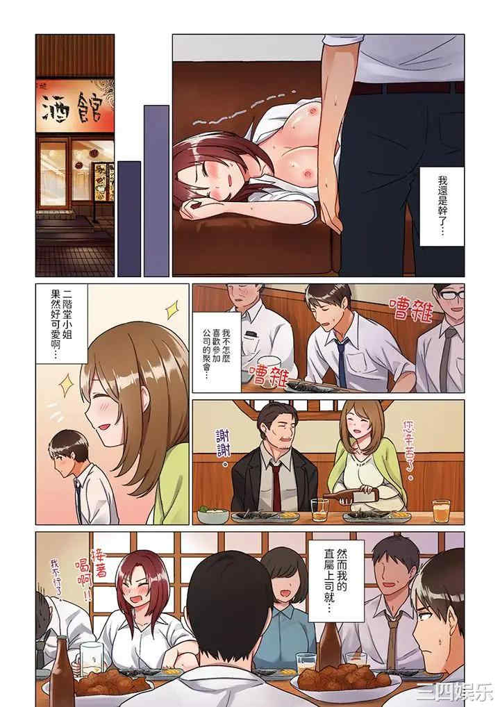 韩国漫画趁女上司睡觉偷偷插入韩漫_趁女上司睡觉偷偷插入-第2话在线免费阅读-韩国漫画-第10张图片