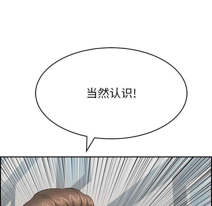 韩国漫画致命的你韩漫_致命的你-第104话在线免费阅读-韩国漫画-第150张图片