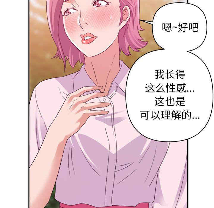 韩国漫画暗恋必有回应/与暗恋重逢韩漫_暗恋必有回应/与暗恋重逢-第3话在线免费阅读-韩国漫画-第83张图片