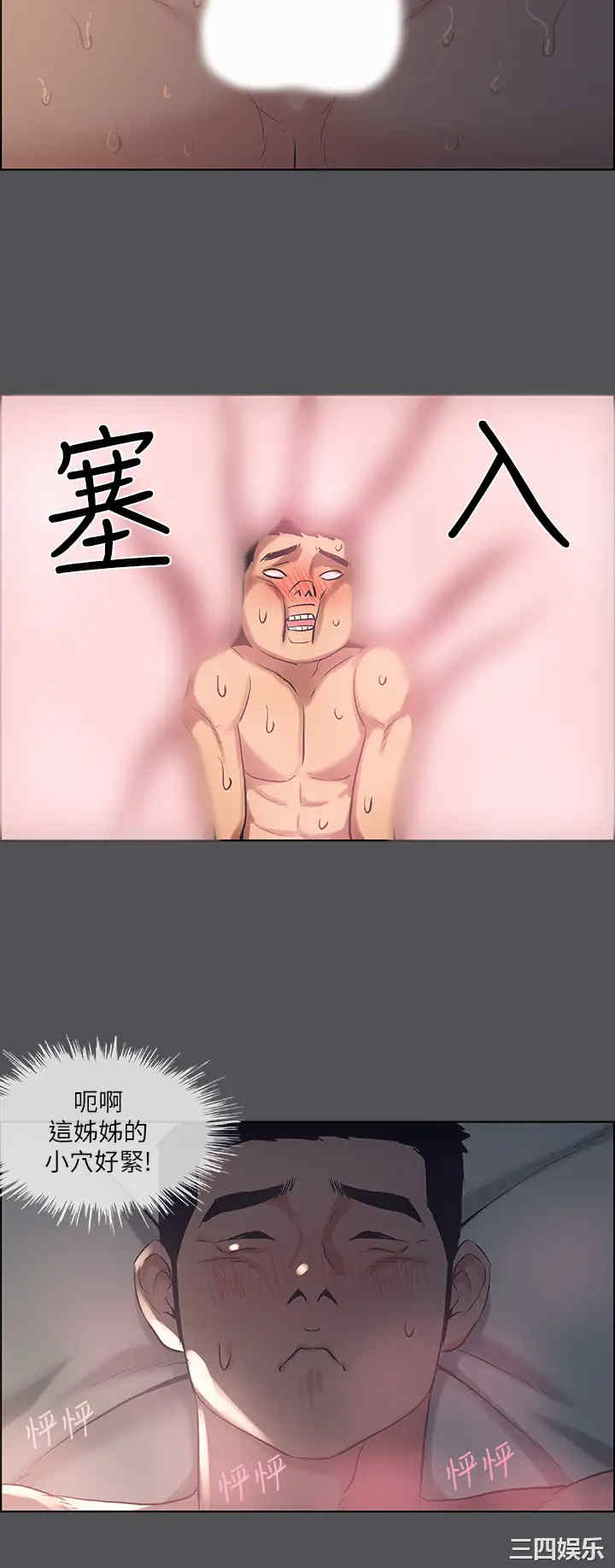 韩国漫画韩漫_纵夏夜之梦-第36话在线免费阅读-韩国漫画-第30张图片