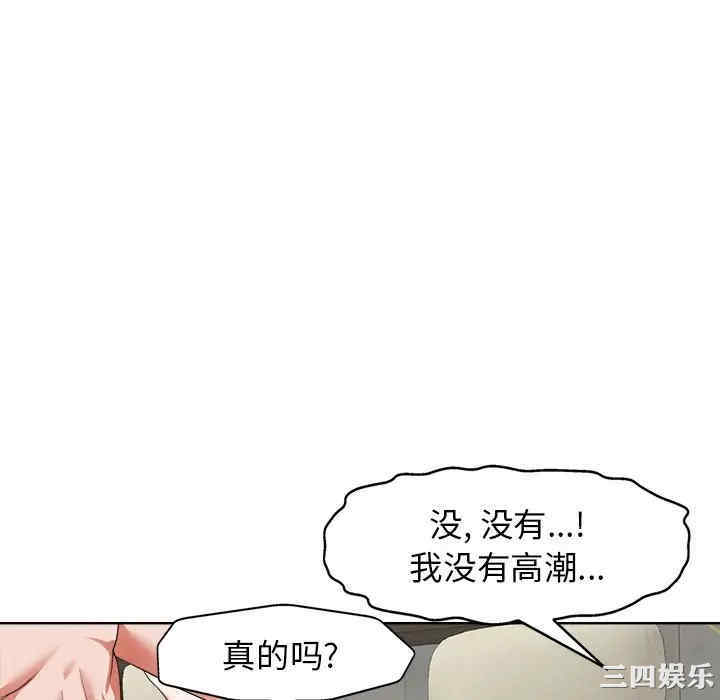 韩国漫画当真爱找上门来/不该爱上你韩漫_当真爱找上门来/不该爱上你-第10话在线免费阅读-韩国漫画-第52张图片