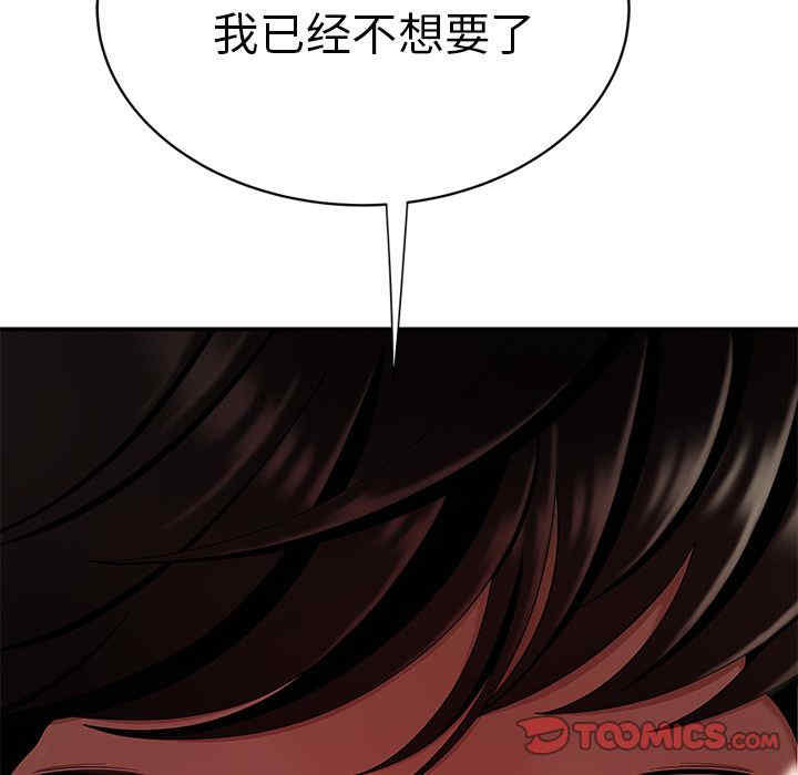 韩国漫画致命牢笼/绝命陷阱韩漫_致命牢笼/绝命陷阱-第9话在线免费阅读-韩国漫画-第120张图片