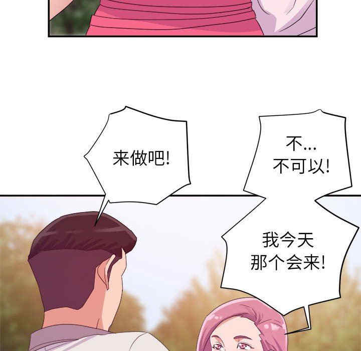 韩国漫画暗恋必有回应/与暗恋重逢韩漫_暗恋必有回应/与暗恋重逢-第3话在线免费阅读-韩国漫画-第84张图片