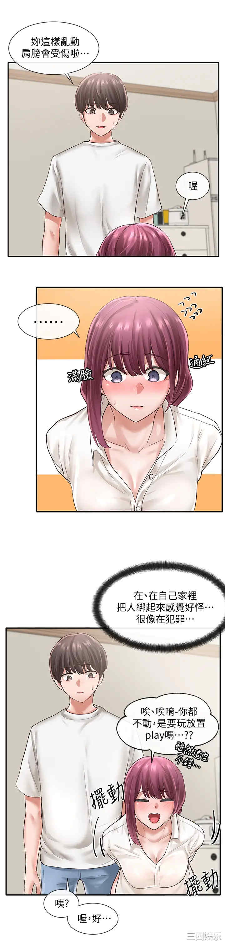 韩国漫画韩漫_社团学姐-第46话在线免费阅读-韩国漫画-第24张图片