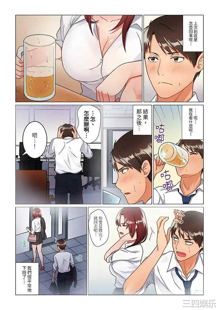 韩国漫画趁女上司睡觉偷偷插入韩漫_趁女上司睡觉偷偷插入-第2话在线免费阅读-韩国漫画-第11张图片