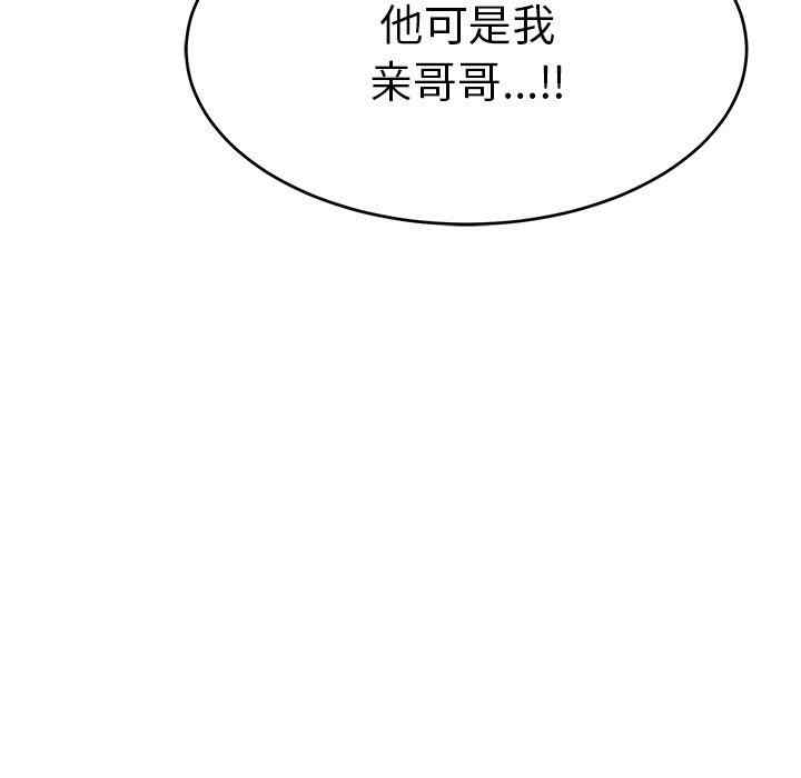 韩国漫画致命的你韩漫_致命的你-第104话在线免费阅读-韩国漫画-第152张图片