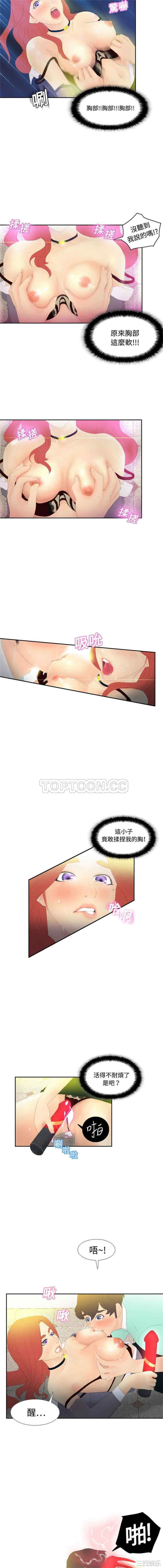 韩国漫画体感情趣用品韩漫_体感情趣用品-第3话在线免费阅读-韩国漫画-第5张图片