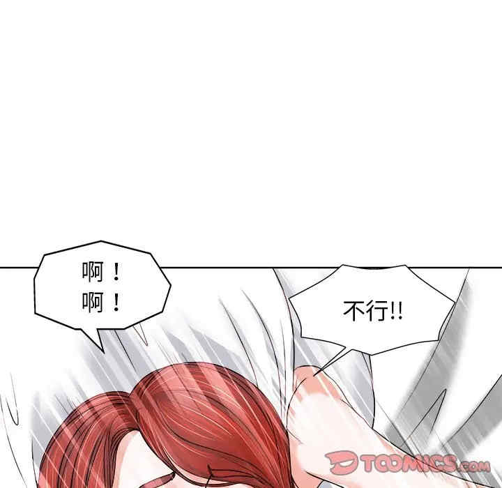 韩国漫画当真爱找上门来/不该爱上你韩漫_当真爱找上门来/不该爱上你-第10话在线免费阅读-韩国漫画-第56张图片