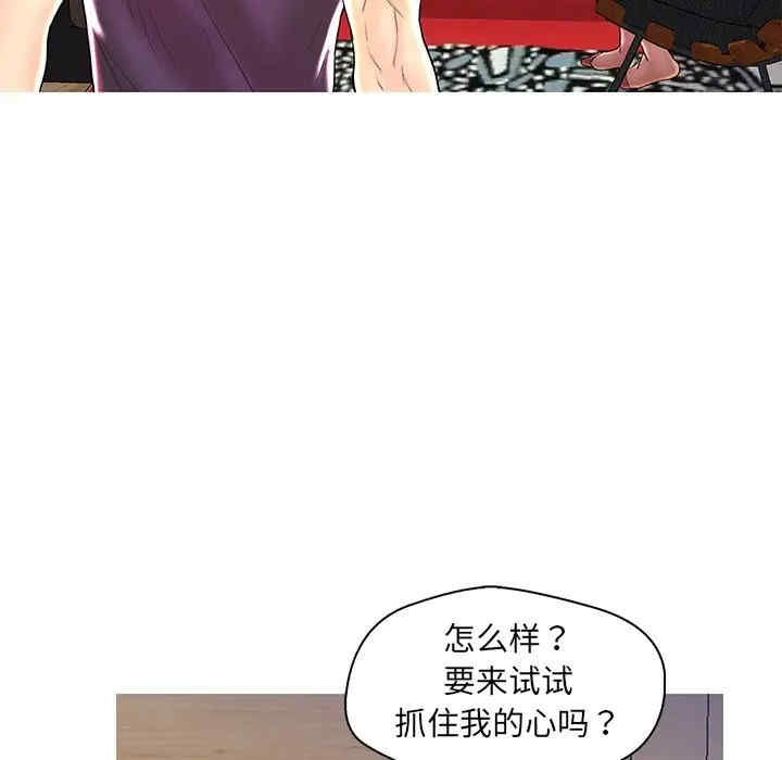 韩国漫画恋人配对韩漫_恋人配对-第27话在线免费阅读-韩国漫画-第69张图片