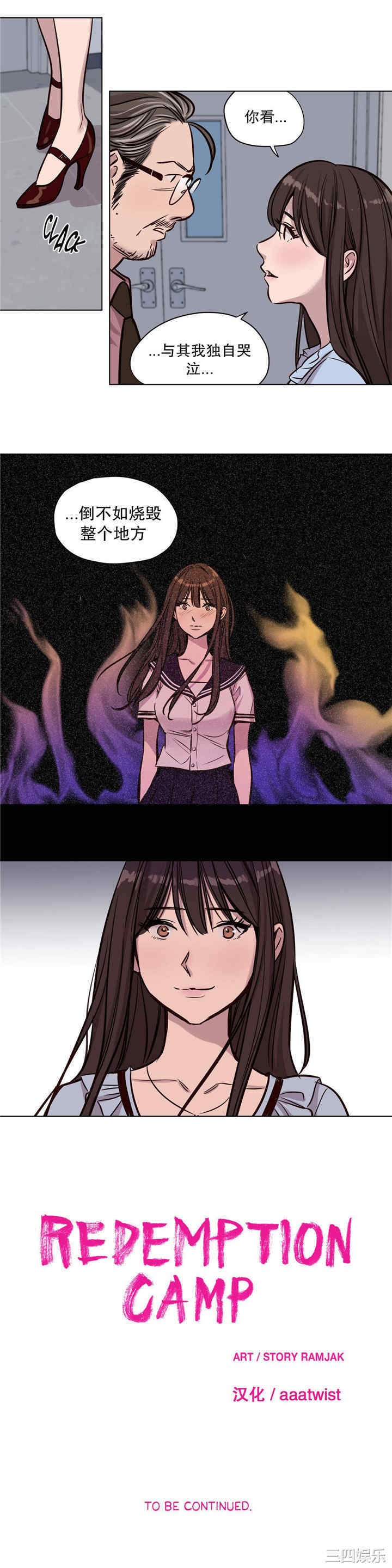 韩国漫画赎罪营韩漫_赎罪营-第51话在线免费阅读-韩国漫画-第11张图片