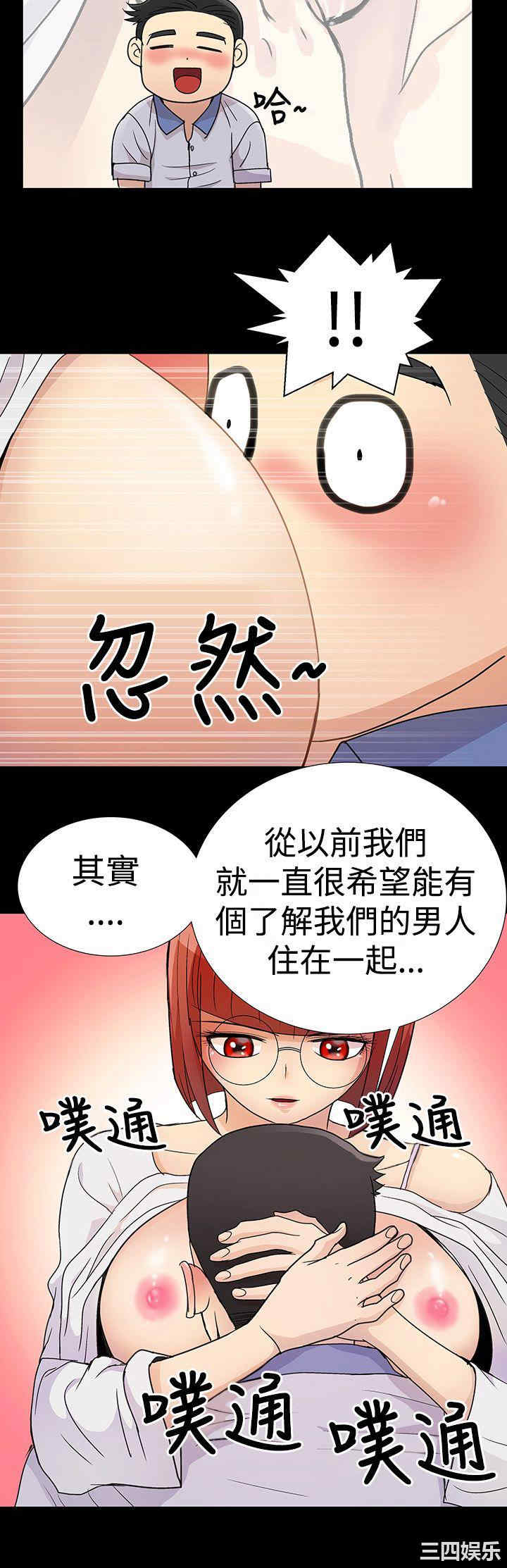 韩国漫画人家说的你都做吼韩漫_人家说的你都做吼-第3话在线免费阅读-韩国漫画-第14张图片