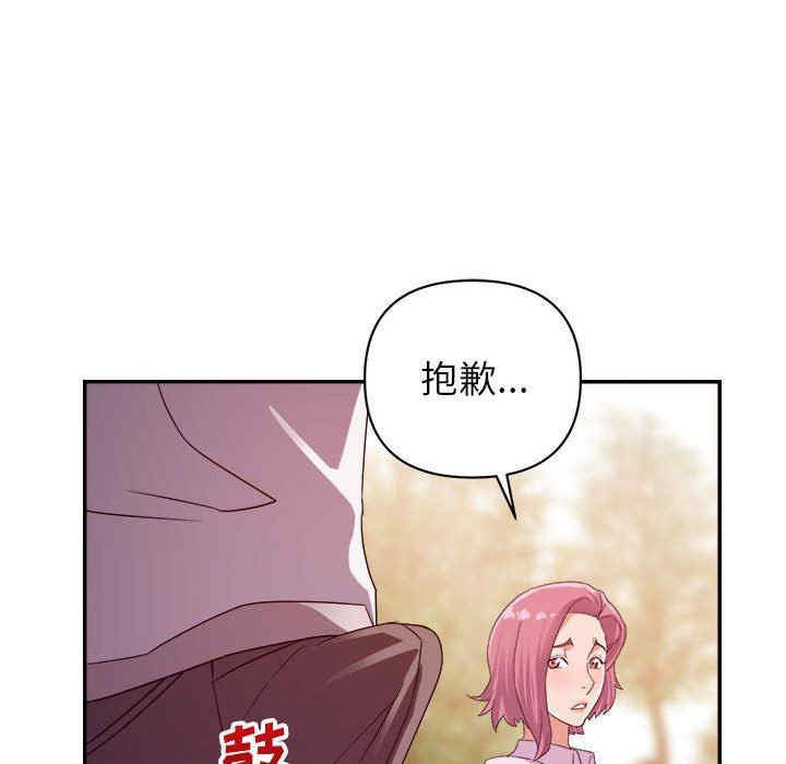 韩国漫画暗恋必有回应/与暗恋重逢韩漫_暗恋必有回应/与暗恋重逢-第3话在线免费阅读-韩国漫画-第87张图片