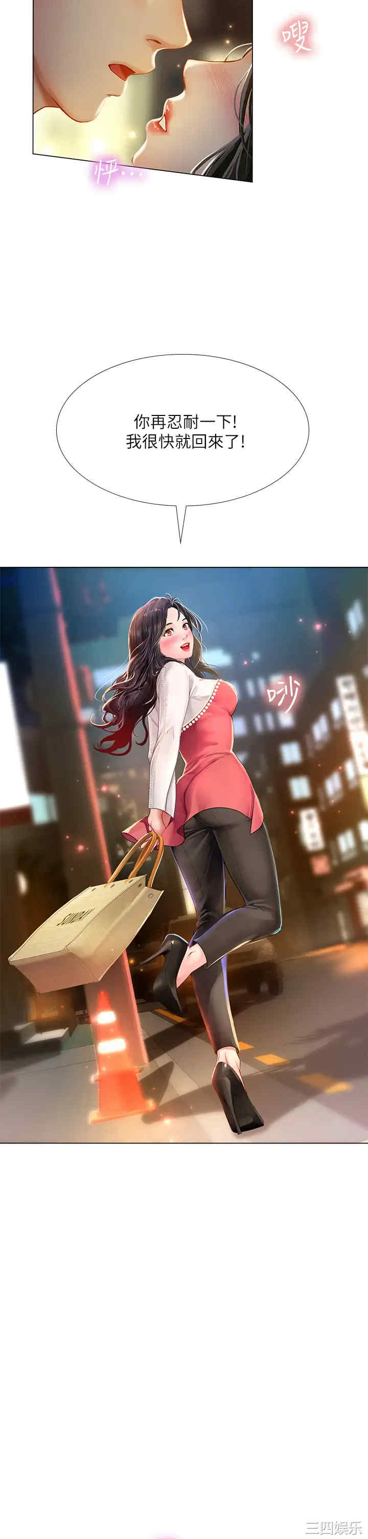 韩国漫画韩漫_享乐补习街-第78话在线免费阅读-韩国漫画-第2张图片