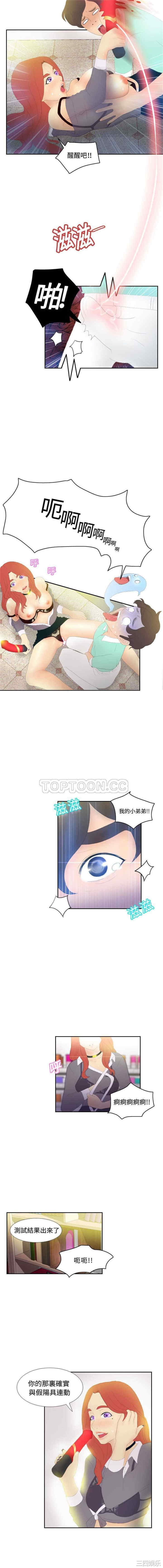韩国漫画体感情趣用品韩漫_体感情趣用品-第3话在线免费阅读-韩国漫画-第6张图片