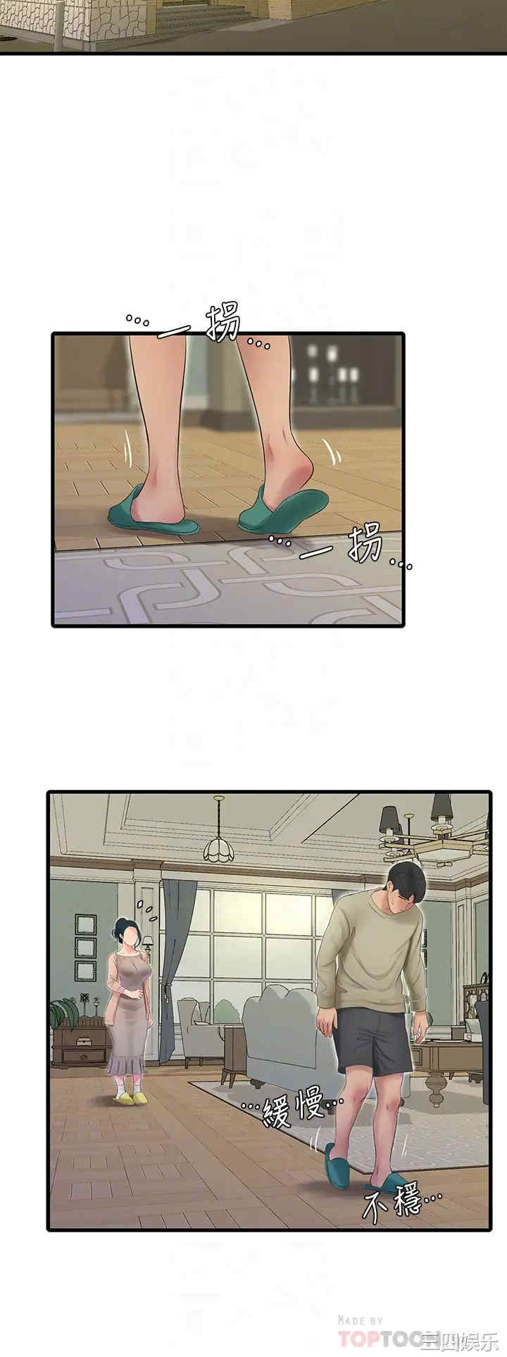 韩国漫画韩漫_亲家四姐妹-第75话在线免费阅读-韩国漫画-第12张图片