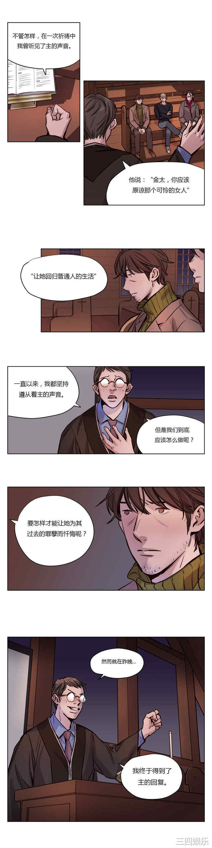 韩国漫画赎罪营韩漫_赎罪营-第37话在线免费阅读-韩国漫画-第2张图片