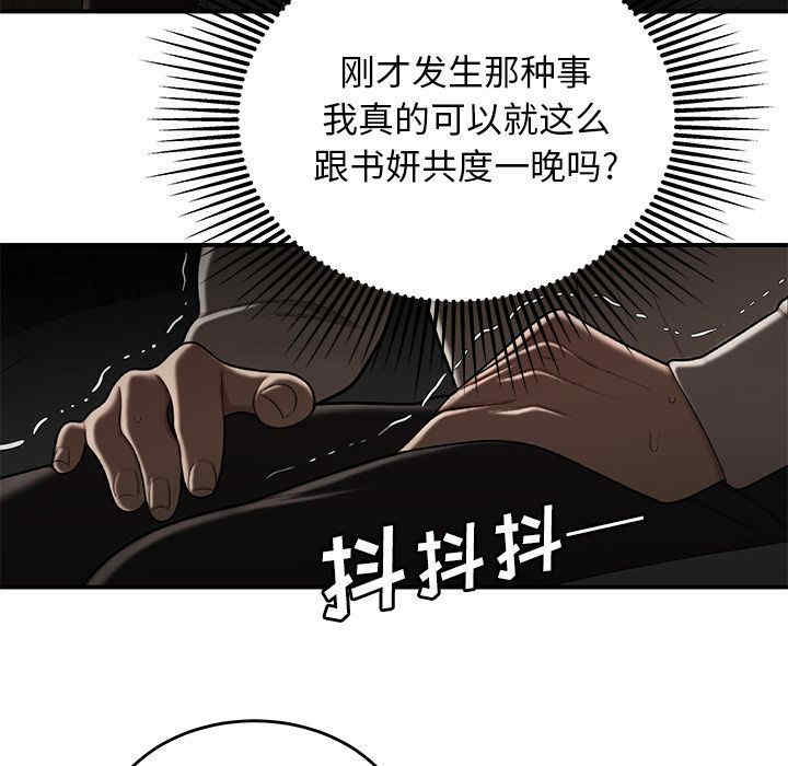 韩国漫画致命牢笼/绝命陷阱韩漫_致命牢笼/绝命陷阱-第3话在线免费阅读-韩国漫画-第36张图片