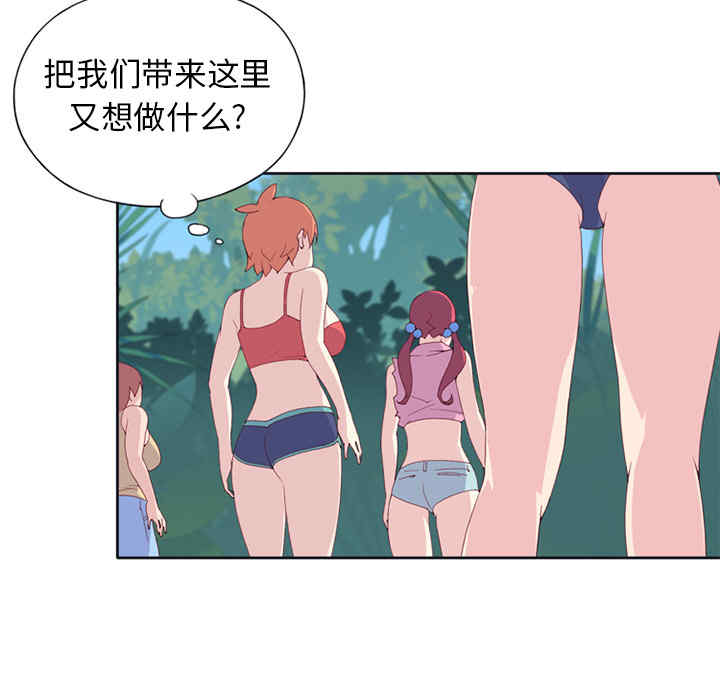 韩国漫画15少女漂流记韩漫_15少女漂流记-第14话在线免费阅读-韩国漫画-第8张图片