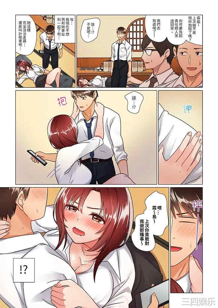 韩国漫画趁女上司睡觉偷偷插入韩漫_趁女上司睡觉偷偷插入-第2话在线免费阅读-韩国漫画-第13张图片