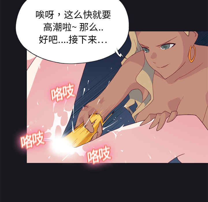 韩国漫画15少女漂流记韩漫_15少女漂流记-第4话在线免费阅读-韩国漫画-第24张图片