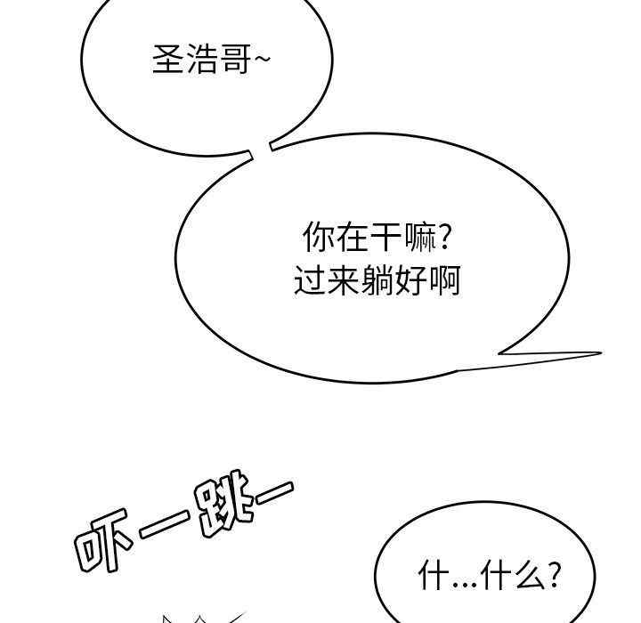 韩国漫画致命牢笼/绝命陷阱韩漫_致命牢笼/绝命陷阱-第3话在线免费阅读-韩国漫画-第37张图片