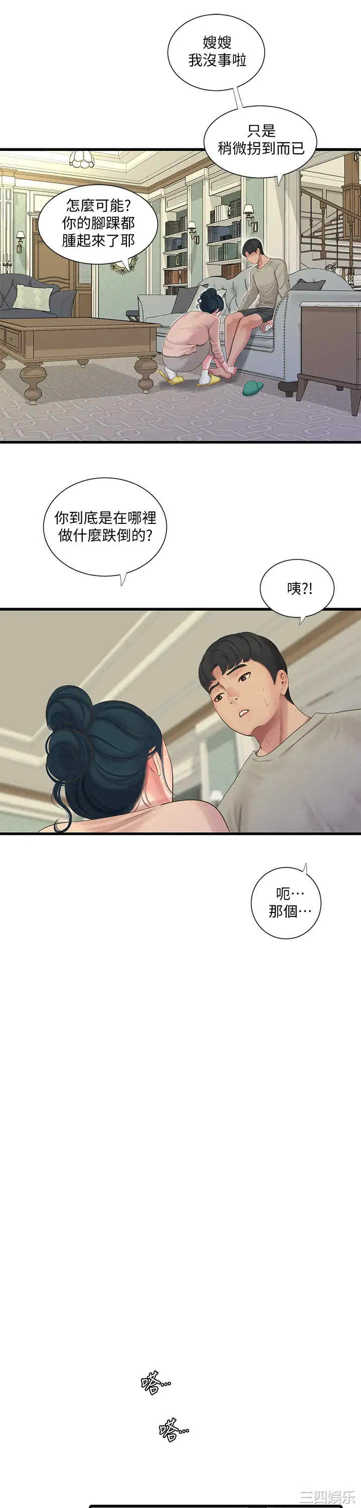 韩国漫画韩漫_亲家四姐妹-第75话在线免费阅读-韩国漫画-第13张图片