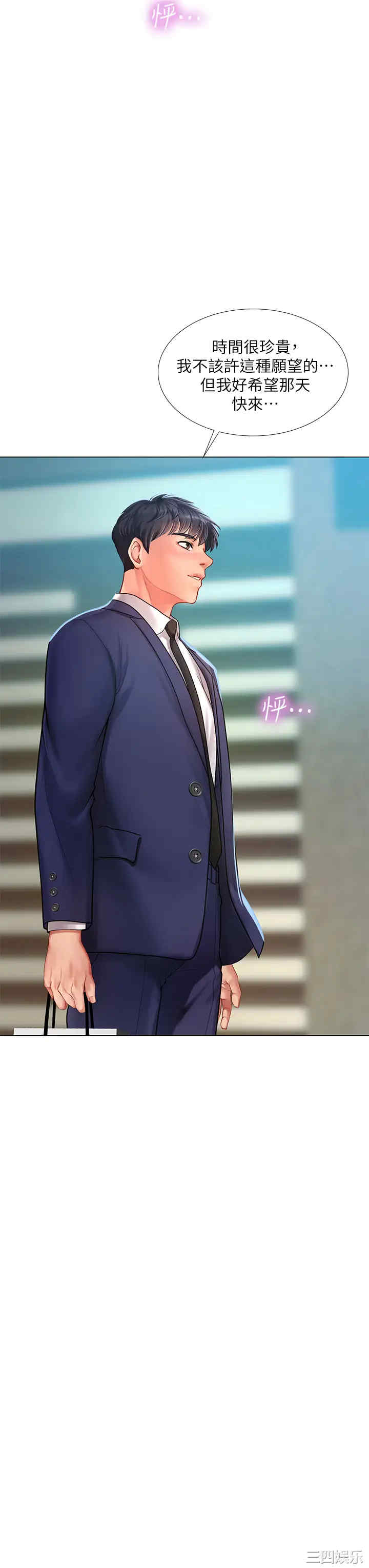 韩国漫画韩漫_享乐补习街-第78话在线免费阅读-韩国漫画-第3张图片