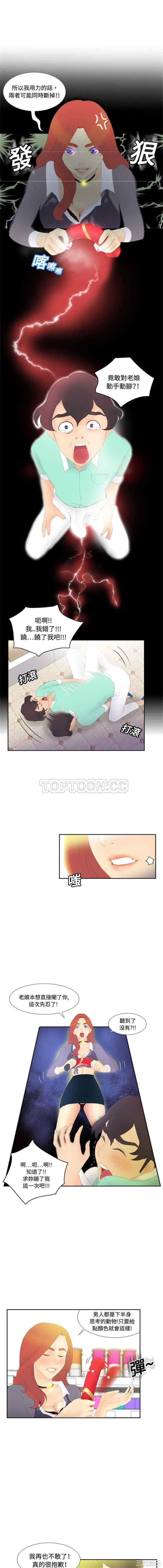 韩国漫画体感情趣用品韩漫_体感情趣用品-第3话在线免费阅读-韩国漫画-第7张图片