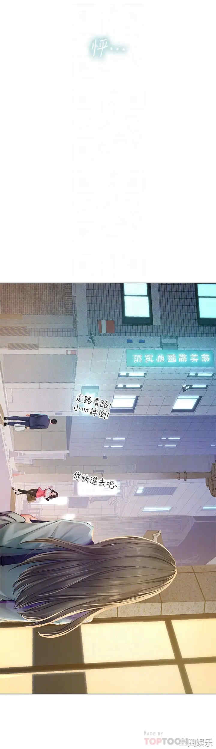 韩国漫画韩漫_享乐补习街-第78话在线免费阅读-韩国漫画-第4张图片