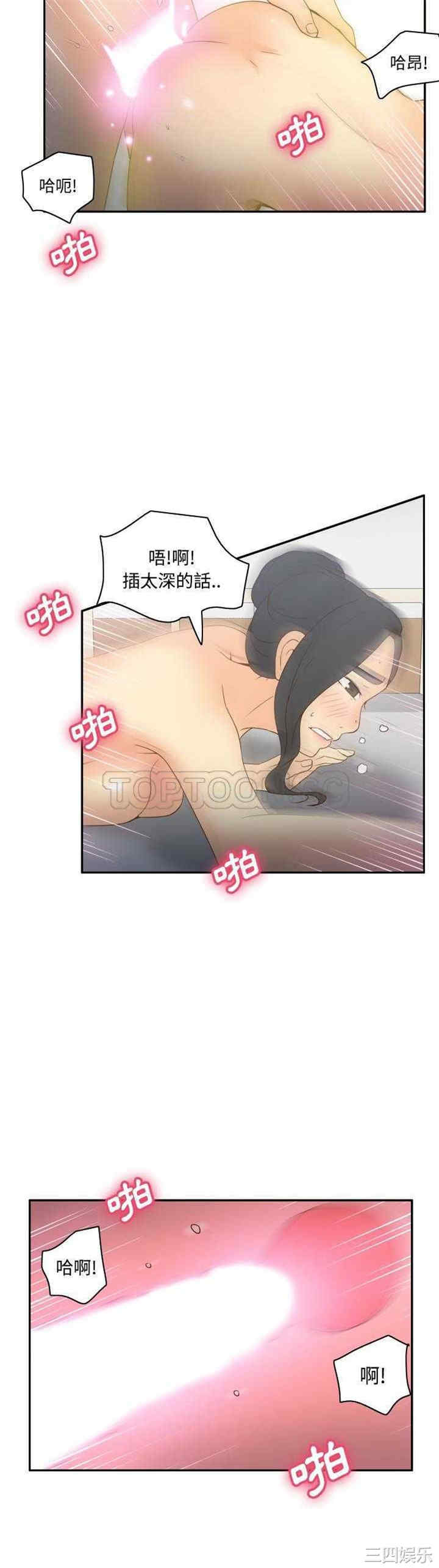 韩国漫画体感情趣用品韩漫_体感情趣用品-第29话在线免费阅读-韩国漫画-第26张图片