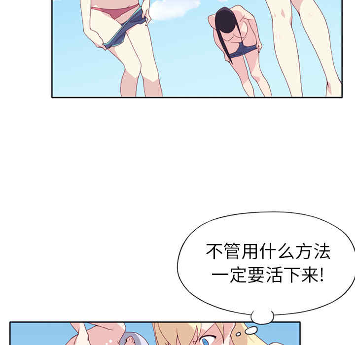 韩国漫画15少女漂流记韩漫_15少女漂流记-第14话在线免费阅读-韩国漫画-第11张图片