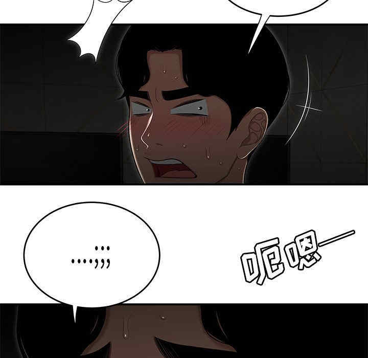 韩国漫画致命牢笼/绝命陷阱韩漫_致命牢笼/绝命陷阱-第3话在线免费阅读-韩国漫画-第38张图片