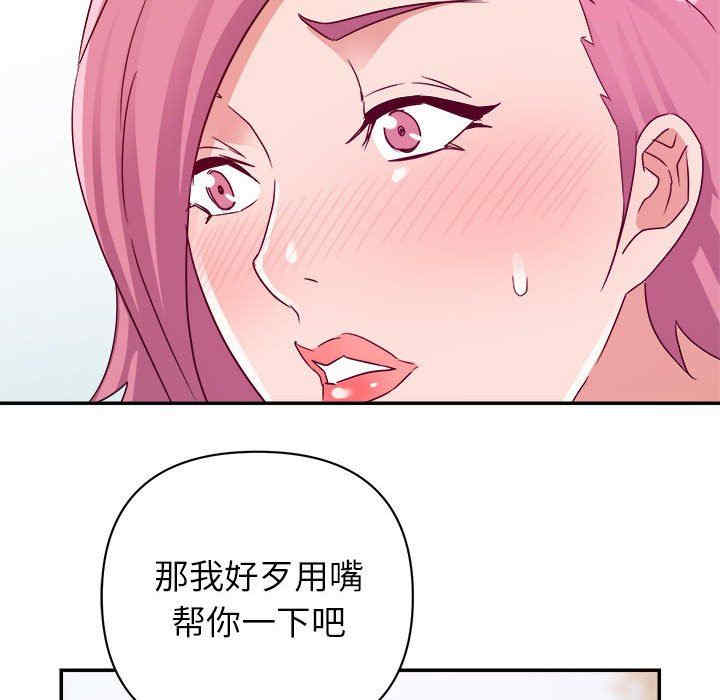 韩国漫画暗恋必有回应/与暗恋重逢韩漫_暗恋必有回应/与暗恋重逢-第3话在线免费阅读-韩国漫画-第90张图片