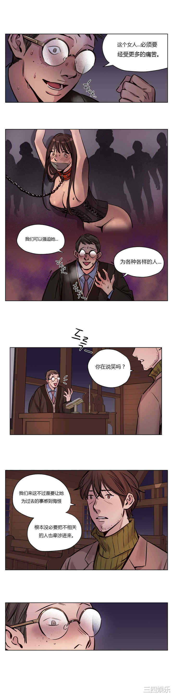 韩国漫画赎罪营韩漫_赎罪营-第37话在线免费阅读-韩国漫画-第3张图片