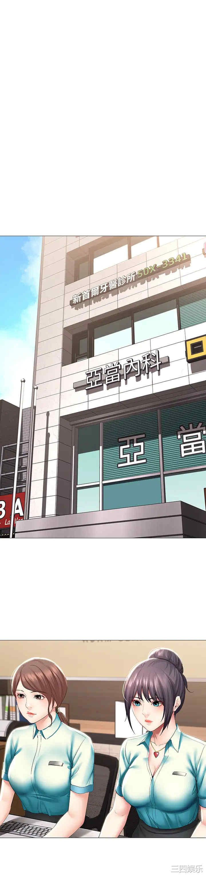 韩国漫画韩漫_寄宿日记-第54话在线免费阅读-韩国漫画-第22张图片