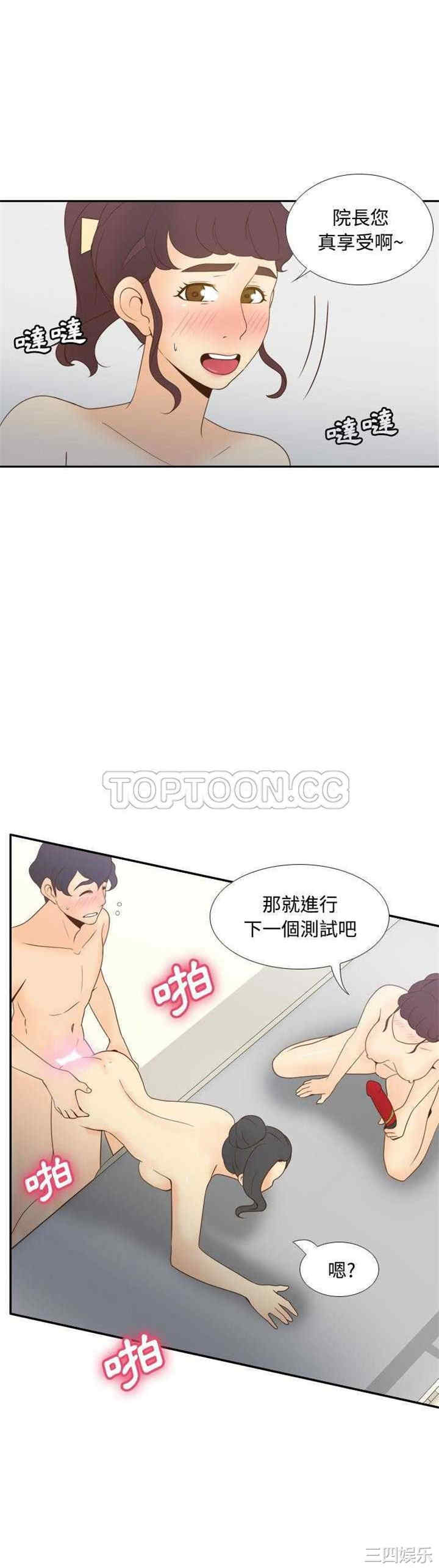 韩国漫画体感情趣用品韩漫_体感情趣用品-第29话在线免费阅读-韩国漫画-第28张图片