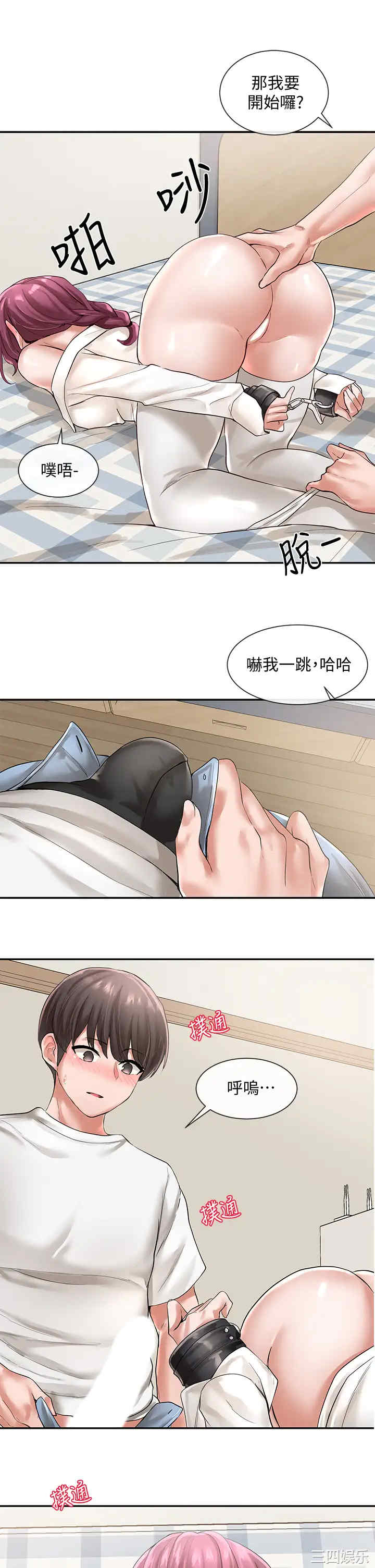 韩国漫画韩漫_社团学姐-第46话在线免费阅读-韩国漫画-第30张图片