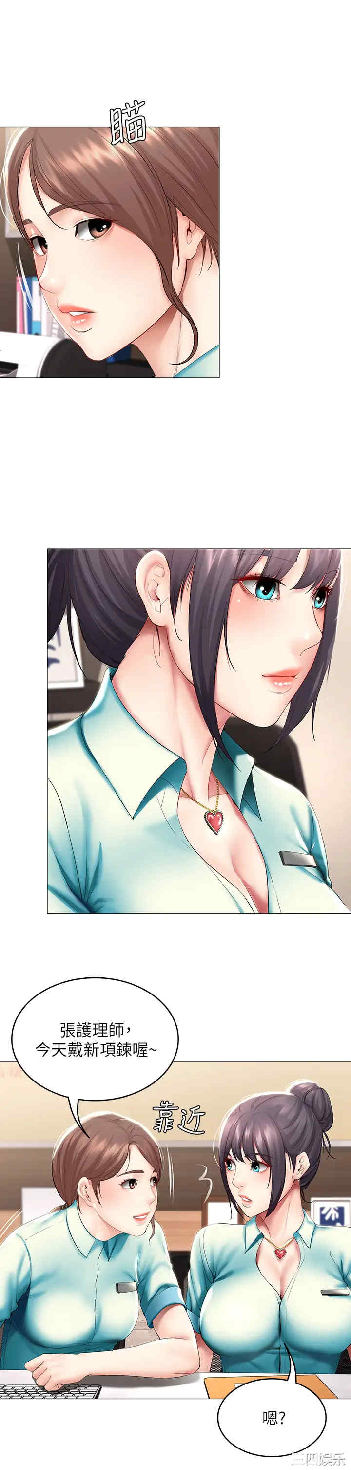 韩国漫画韩漫_寄宿日记-第54话在线免费阅读-韩国漫画-第23张图片