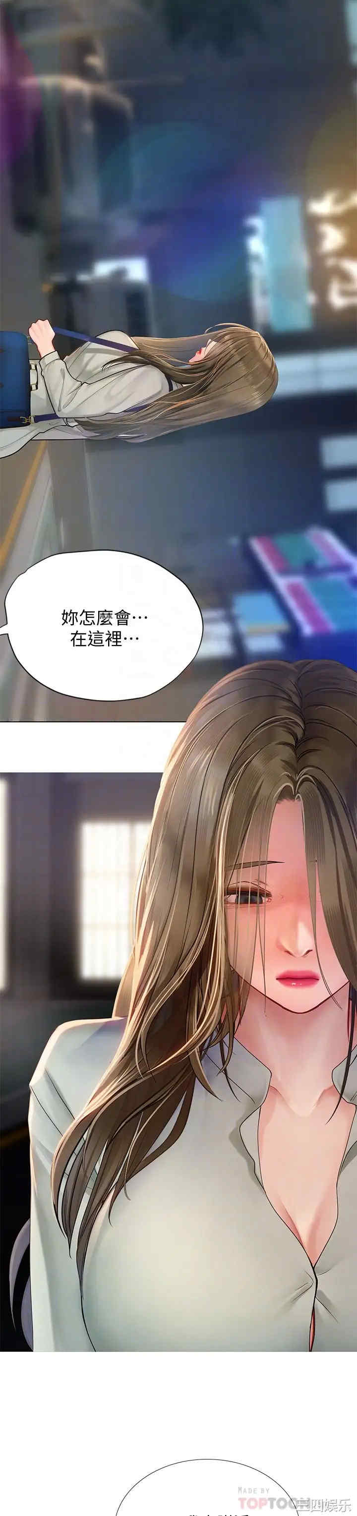 韩国漫画韩漫_享乐补习街-第78话在线免费阅读-韩国漫画-第8张图片