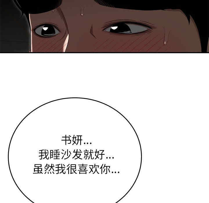 韩国漫画致命牢笼/绝命陷阱韩漫_致命牢笼/绝命陷阱-第3话在线免费阅读-韩国漫画-第39张图片