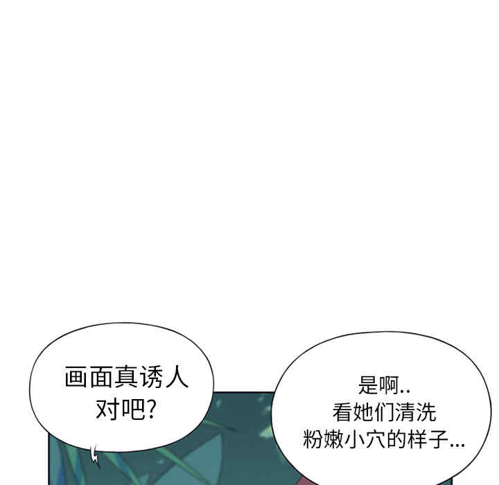 韩国漫画15少女漂流记韩漫_15少女漂流记-第14话在线免费阅读-韩国漫画-第13张图片