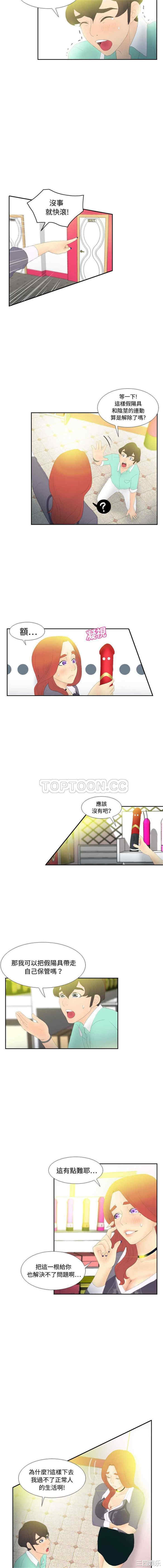 韩国漫画体感情趣用品韩漫_体感情趣用品-第3话在线免费阅读-韩国漫画-第8张图片