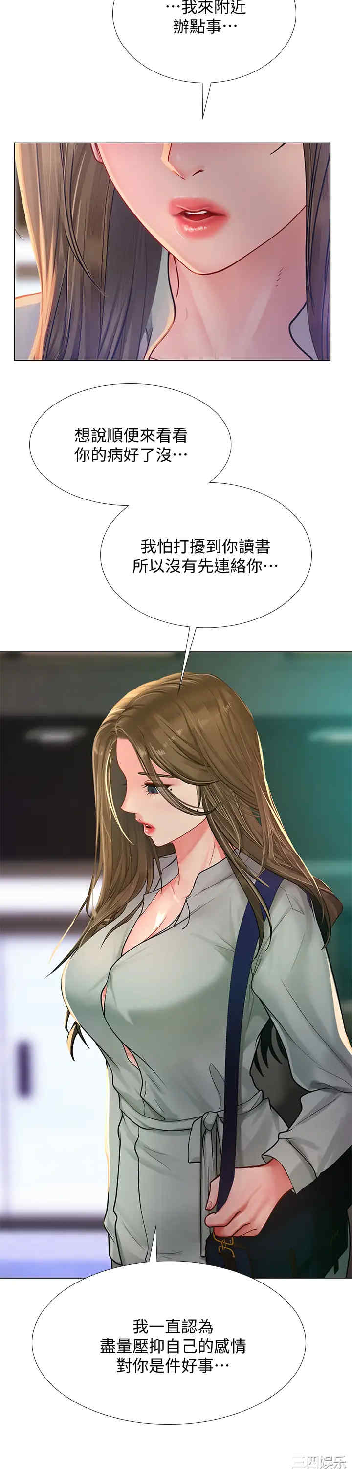 韩国漫画韩漫_享乐补习街-第78话在线免费阅读-韩国漫画-第9张图片