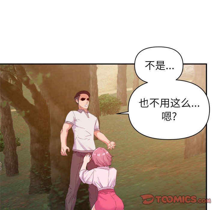 韩国漫画暗恋必有回应/与暗恋重逢韩漫_暗恋必有回应/与暗恋重逢-第3话在线免费阅读-韩国漫画-第92张图片