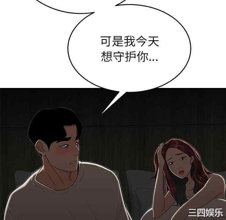 韩国漫画致命牢笼/绝命陷阱韩漫_致命牢笼/绝命陷阱-第3话在线免费阅读-韩国漫画-第40张图片