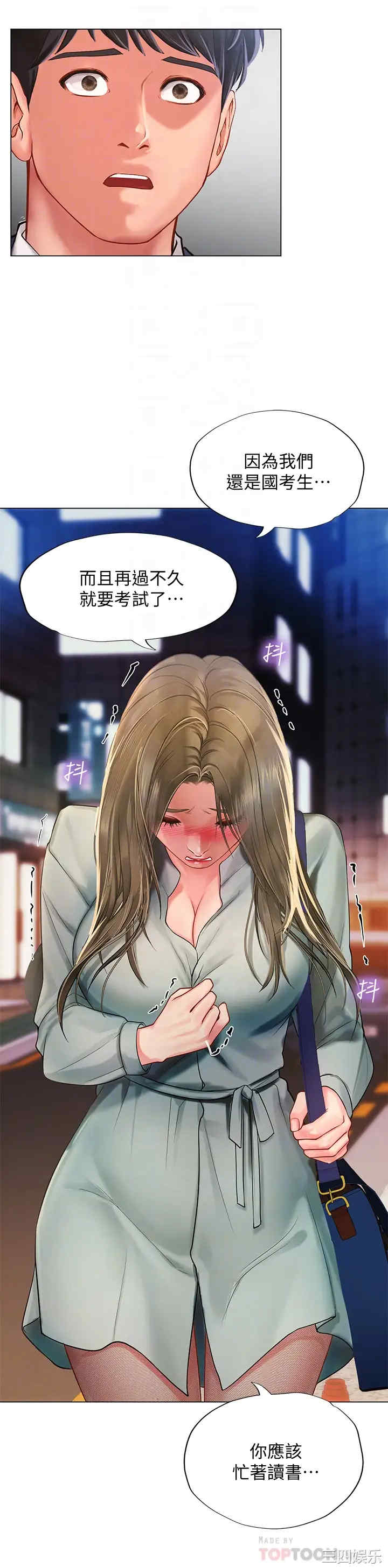 韩国漫画韩漫_享乐补习街-第78话在线免费阅读-韩国漫画-第10张图片