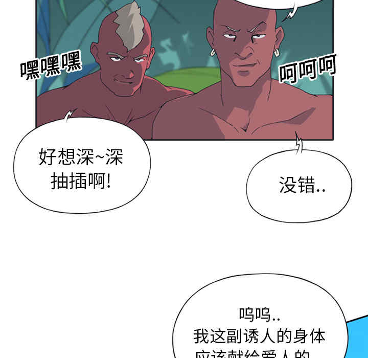 韩国漫画15少女漂流记韩漫_15少女漂流记-第14话在线免费阅读-韩国漫画-第14张图片