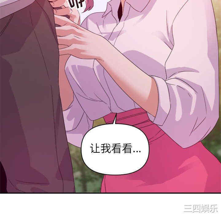韩国漫画暗恋必有回应/与暗恋重逢韩漫_暗恋必有回应/与暗恋重逢-第3话在线免费阅读-韩国漫画-第94张图片