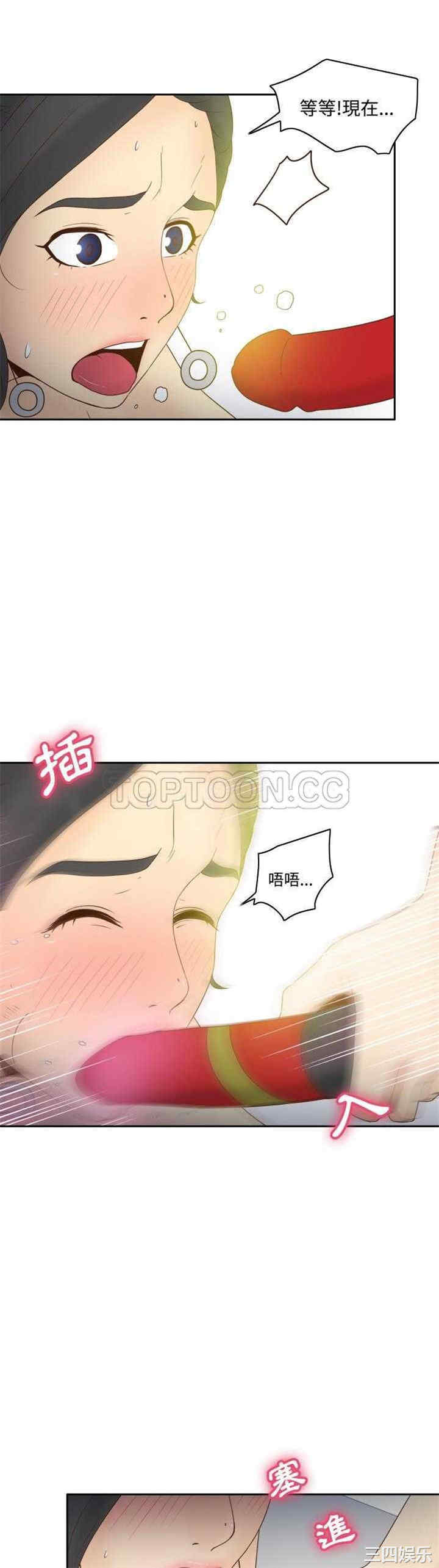 韩国漫画体感情趣用品韩漫_体感情趣用品-第29话在线免费阅读-韩国漫画-第29张图片