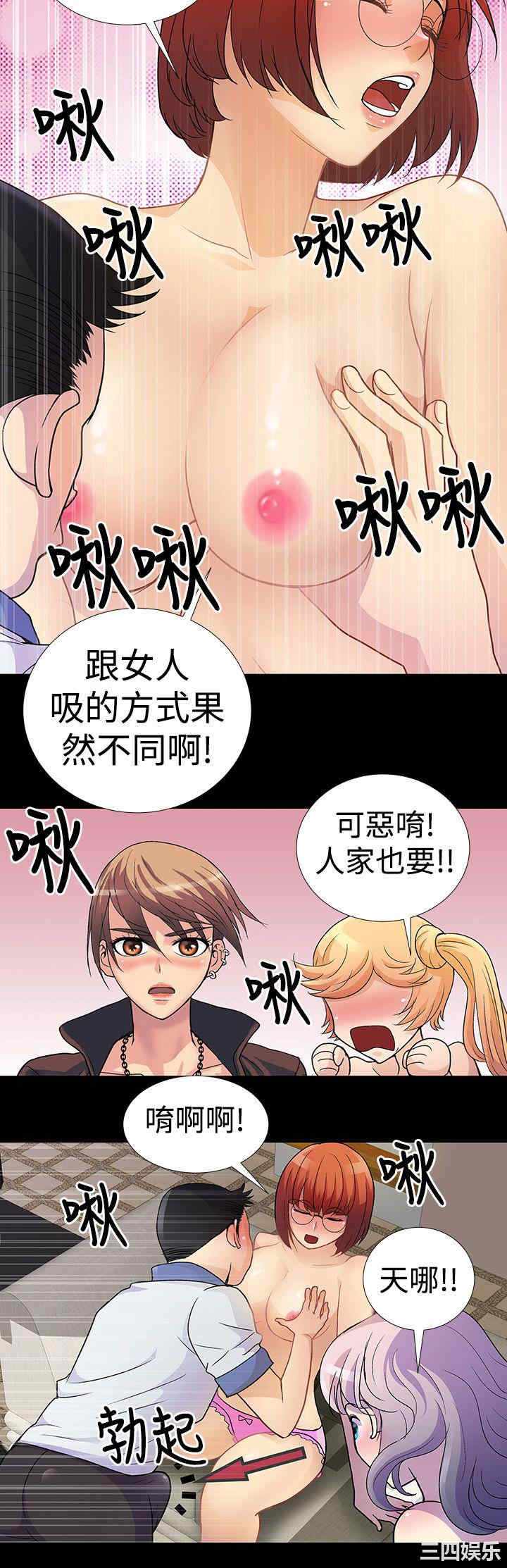 韩国漫画人家说的你都做吼韩漫_人家说的你都做吼-第4话在线免费阅读-韩国漫画-第2张图片